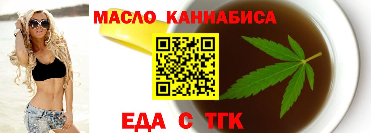 Cannafood марихуана  Вход с VPN  Губаха 