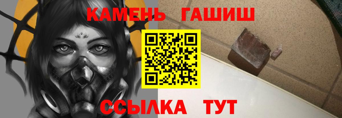 ГАШ индика сатива  Вход с VPN  Губаха  ГАШ гашик 
