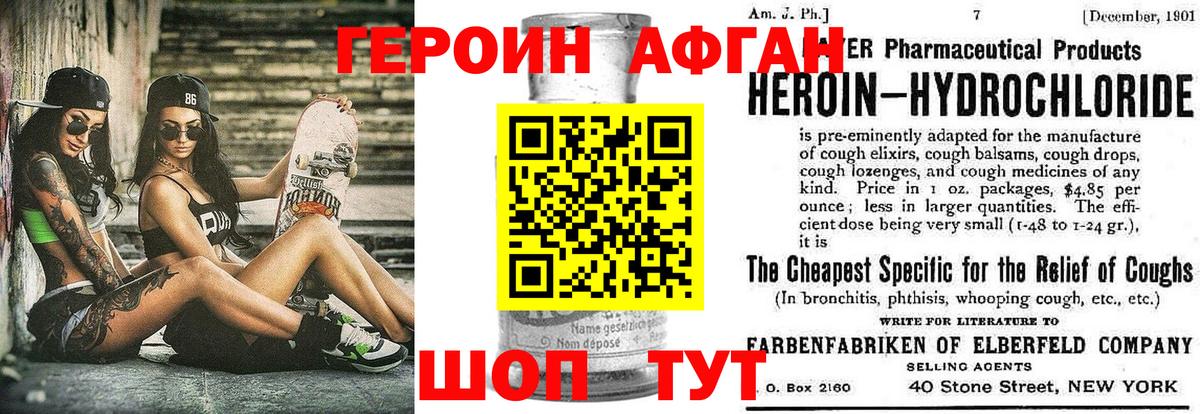 Героин гречка  Вход с VPN  ГЕРОИН  Губаха 
