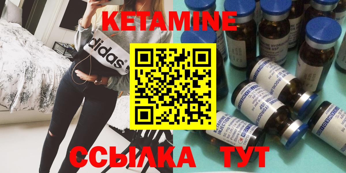 Губаха  Кетамин ketamine  площадка Telegram  Вход с VPN 