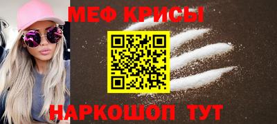 мяу мяу мука Лесосибирск