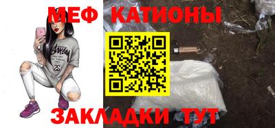 мяу мяу мука Лесосибирск