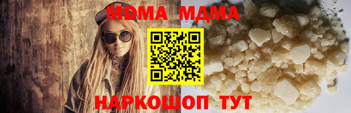 Губаха  МДМА Molly  Вход с VPN 