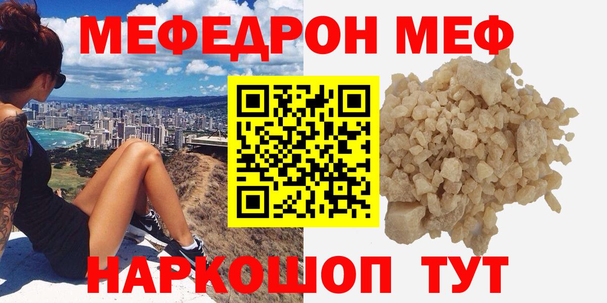 Губаха  МЯУ-МЯУ кристаллы  Мефедрон VHQ  Меф  Вход с VPN 