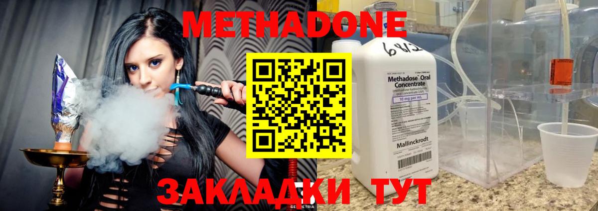мориарти состав  МЕТАДОН methadone  Губаха  Вход с VPN  МЕТАДОН кристалл 