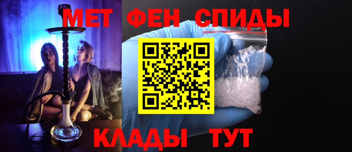 МЕТАМФЕТАМИН кристалл Губаха