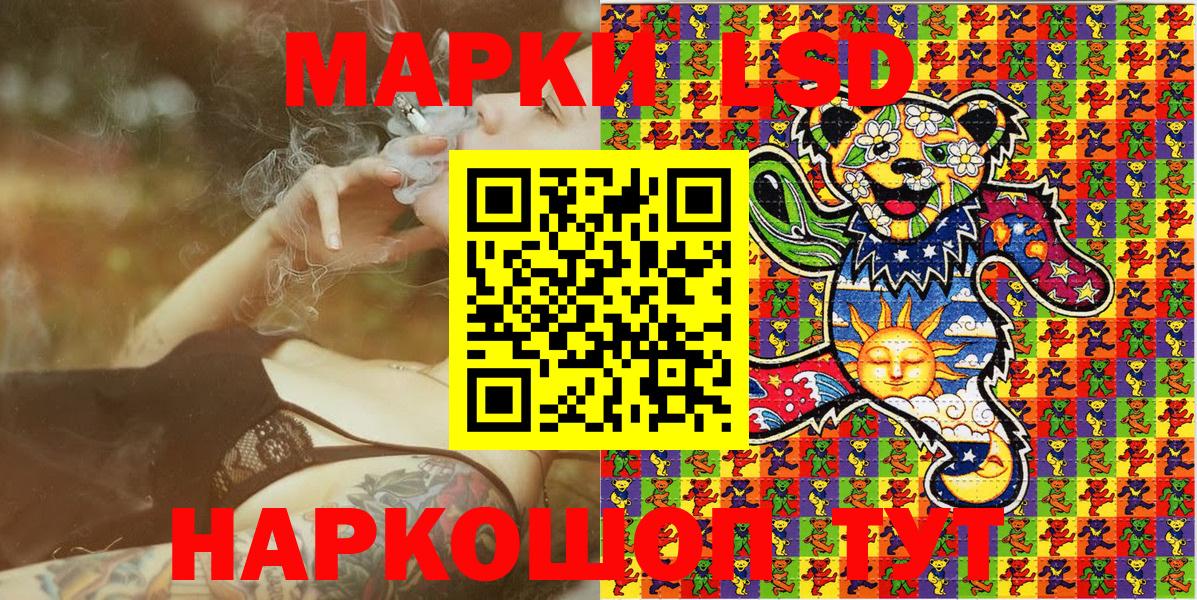 Наркотические марки 1,5мг Губаха