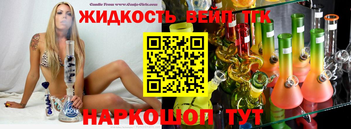 ТГК гашишное масло Губаха
