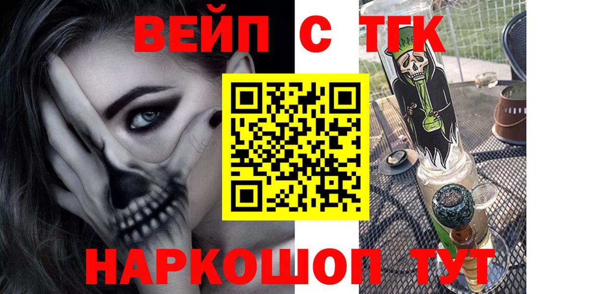 Дистиллят ТГК THC oil  Дистиллят ТГК Wax  Вход с VPN  Губаха 